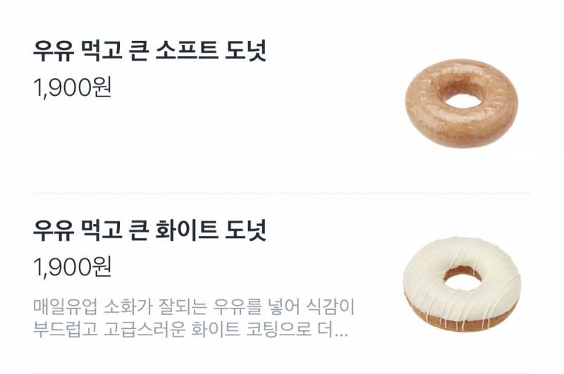 던킨 둘 중에 뭐가 더 맛있을까!!! - 인스티즈(instiz) 익명잡담 카테고리 던킨 둘 중에 뭐가 더 맛있을까!!!