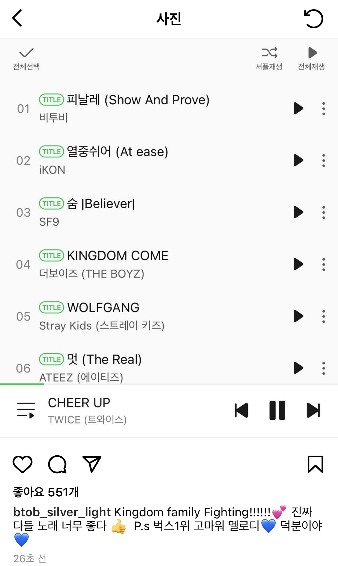 [OnAir] 아니 서은광 지금 치얼업 듣고있는겈ㅋㅋㅋㅋㅋㅋ | 인스티즈