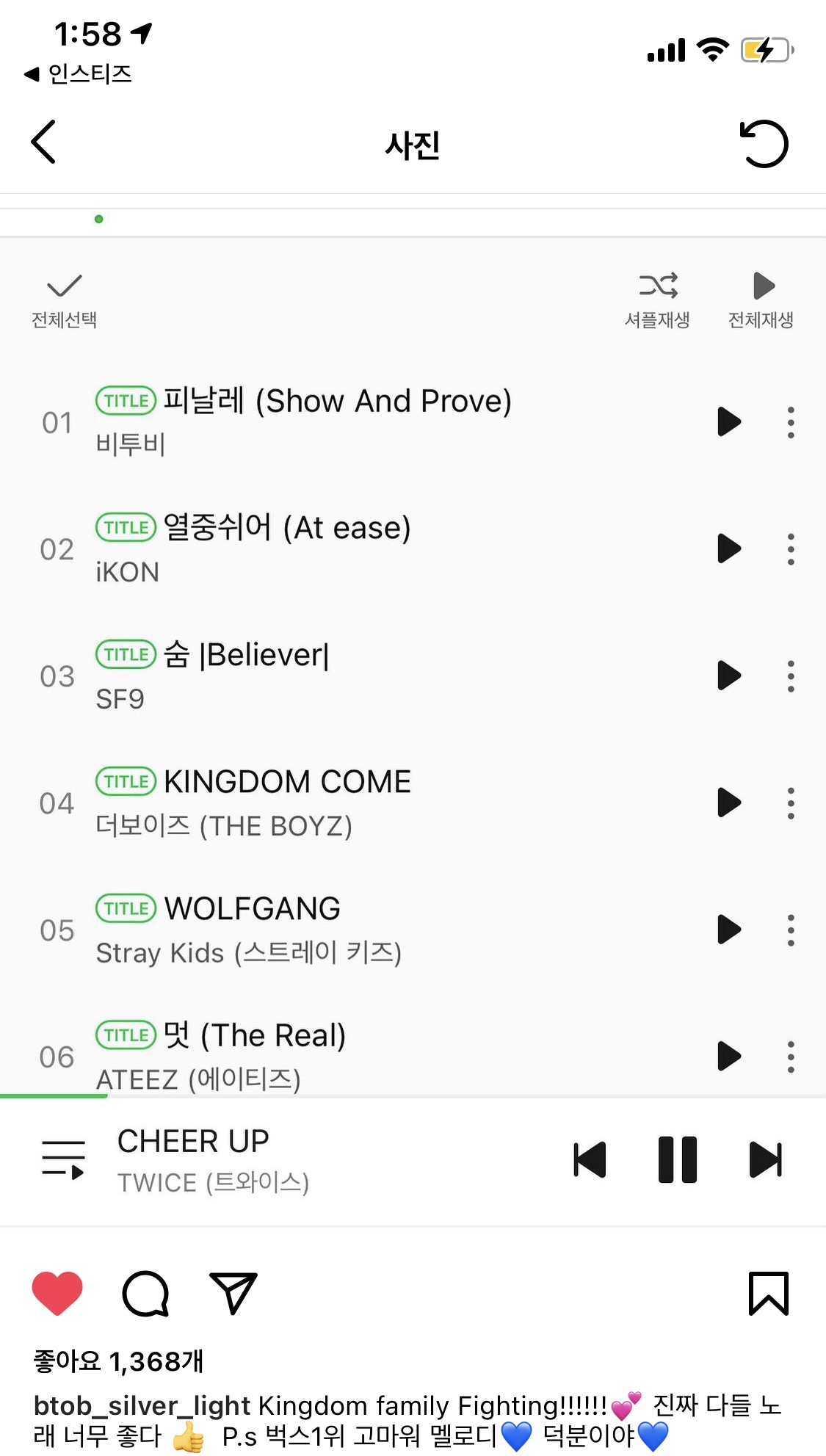 [잡담] 아나 서은광 진짜 센스쟁이 | 인스티즈