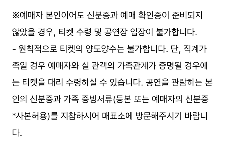 [잡담] 이거 양도 안되는거야??? | 인스티즈