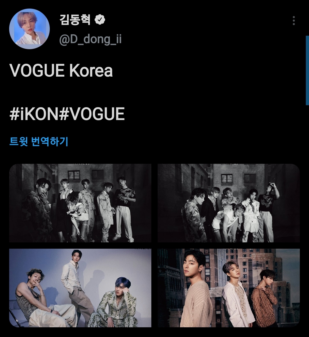 [잡담] 아이콘 동혁 트윗 올렸는데 아니ㅋㅋㅋㅋㅋㅋㅋㅋ | 인스티즈