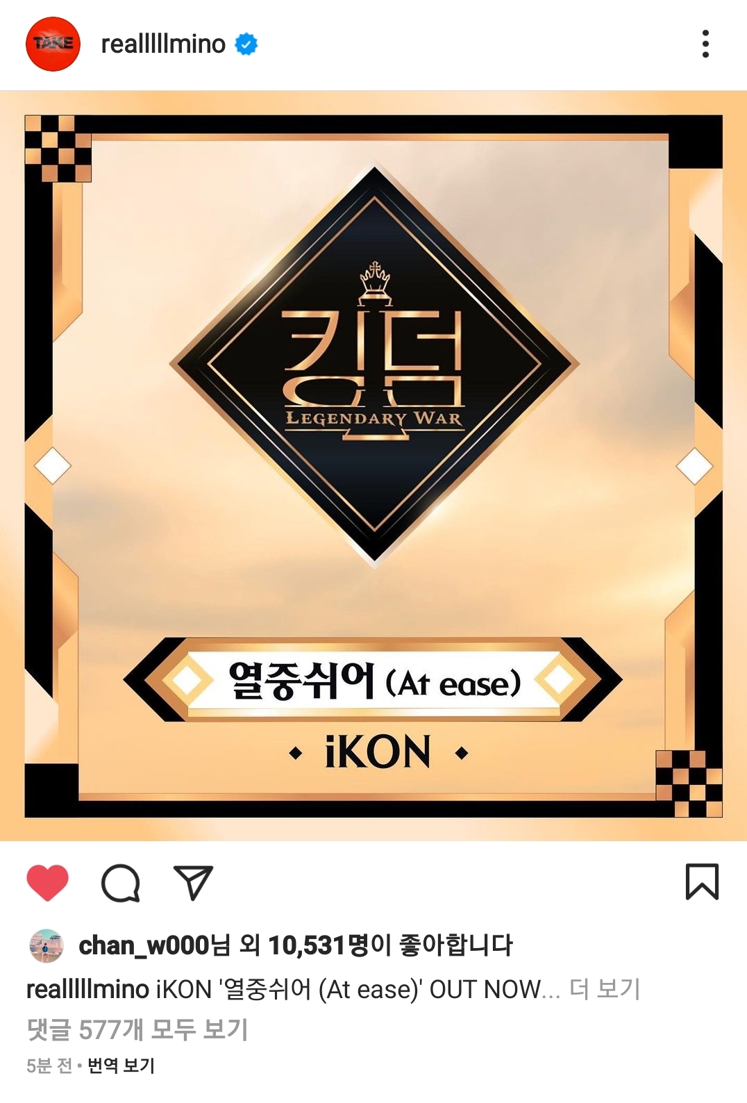 [잡담] 송민호 인별에 아이콘 노래 올라왔는데 | 인스티즈