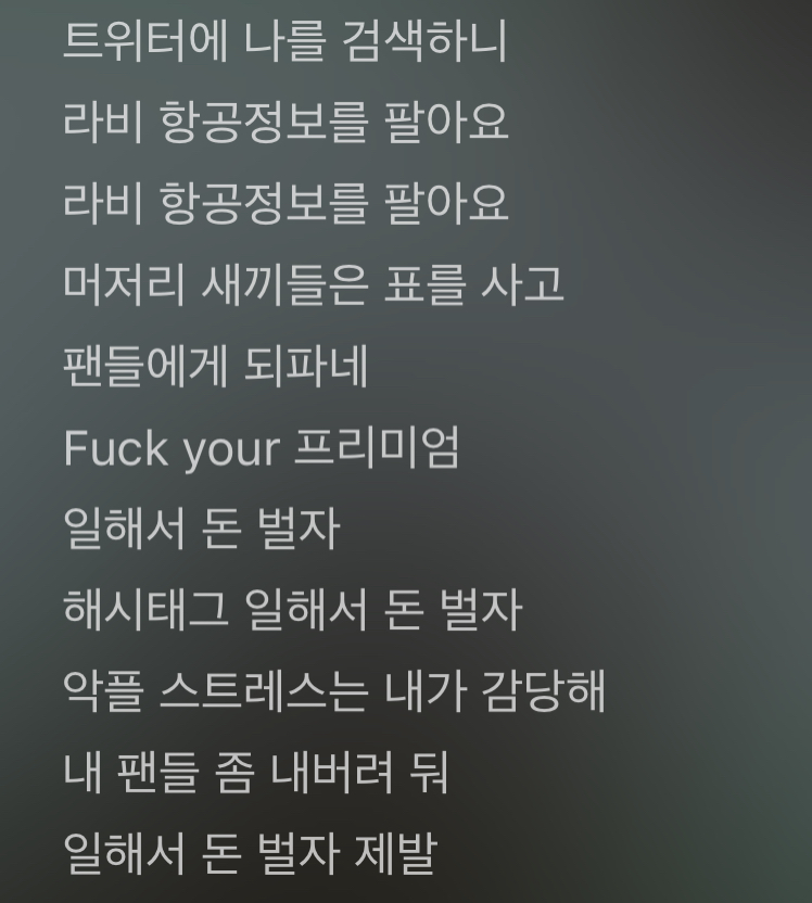 [잡담] 나는 사이다 먹고 싶을 때 라비의 이 노래를 들어 | 인스티즈