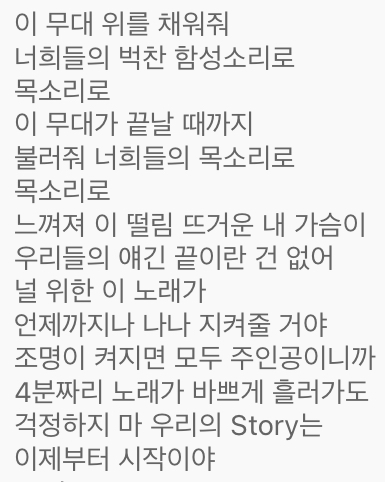 [잡담] 사실 비투비 피날레라는 곡 원래 하나더있음 | 인스티즈