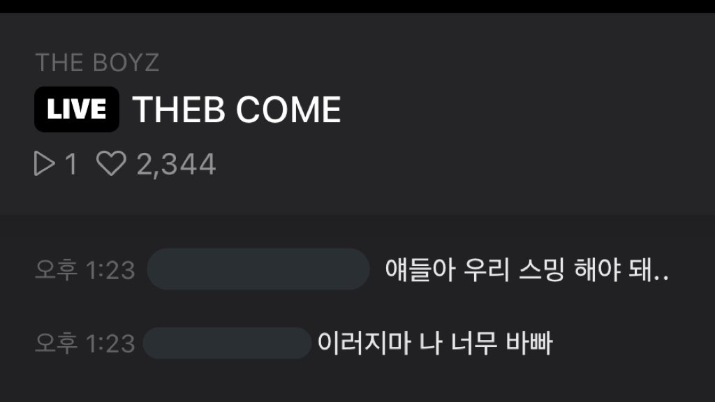 [잡담] 아 더보이즈 브이앱 키니까 더비들 반응 개웃기닼ㅋㅋ | 인스티즈