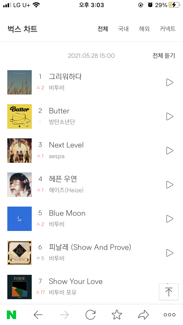 [잡담] 벅스 비투비 팀킬 근황 | 인스티즈