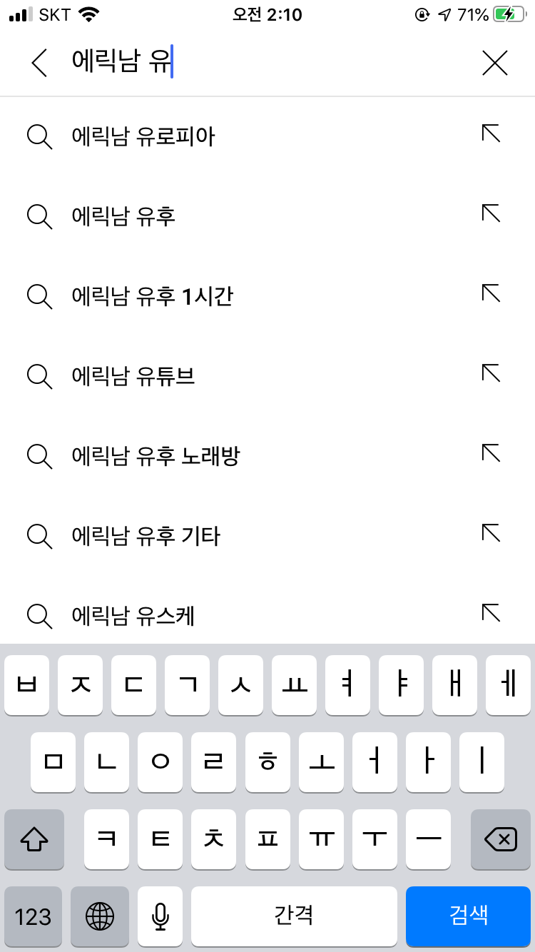 [잡담] 아닠ㅋㅋㅋㅋㅋ 에릭남 유포리아가 보고 싶은데 다들 제목은 잘 모르시는듯 | 인스티즈