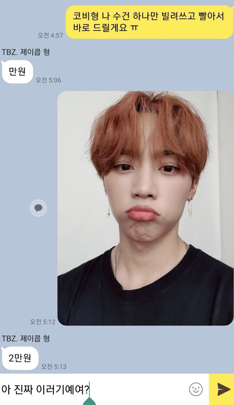 [잡담] 더보이즈 카톡 진짜 카피페 같음 카피페보이즈 ㅋㅋㅋ | 인스티즈