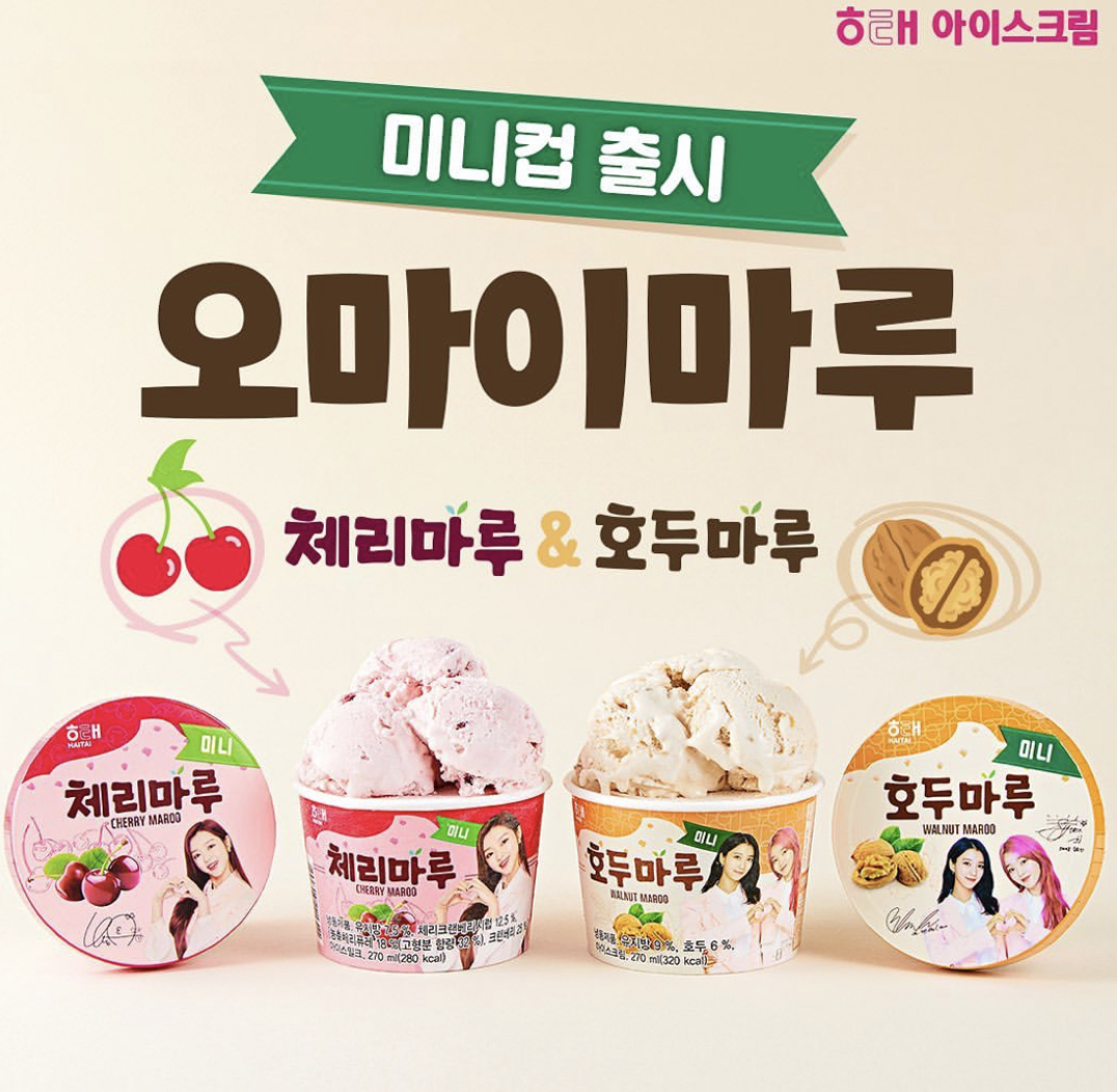 [잡담] 오마이걸 아이스크림 미니컵버전 귀여워!!! - 인스티즈(instiz) 연예 카테고리