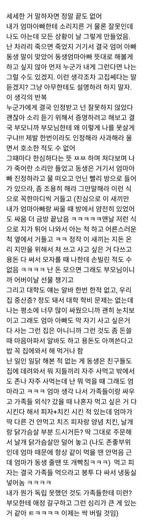 언니 정신병원 보내야 되는 거 맞지??? 떡볶이 때문에 존X 싸웠어 | 인스티즈