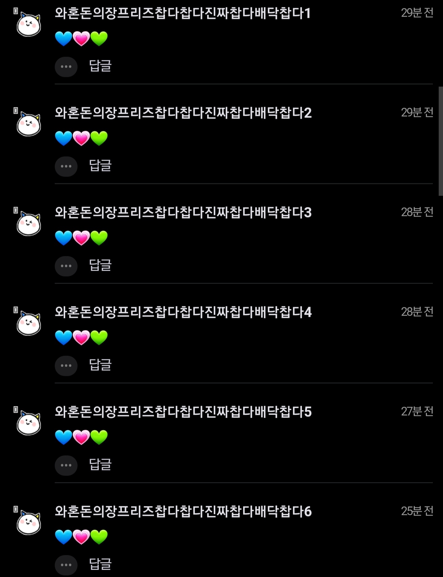 [잡담] 투바투 독방 호칭 바뀐거 넘 시끄럽고(?) 귀여움 | 인스티즈
