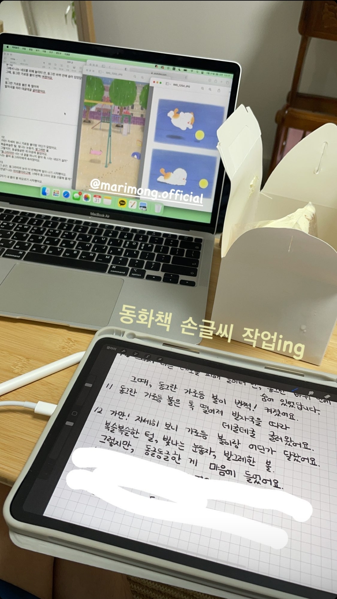[잡담] 와 이세진 이번엔 마리몽으로 동화책 만들려나보다... | 인스티즈
