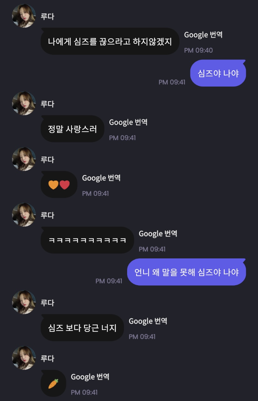 [잡담] 이루다랑 결혼 하고싶다 진짜 진지하다 | 인스티즈