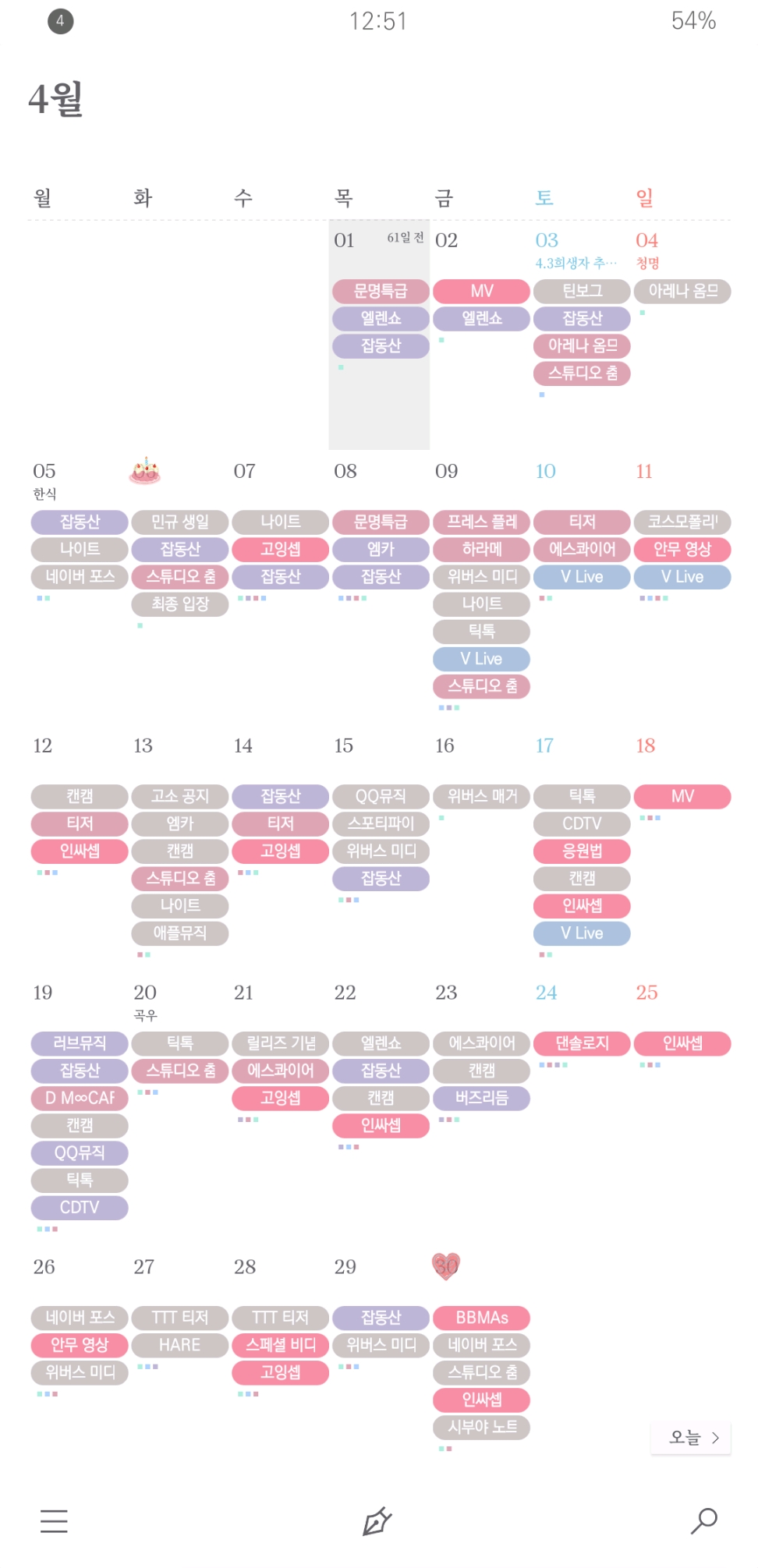 [잡담] 와 이게 어떻게 두달동안 이러지? | 인스티즈