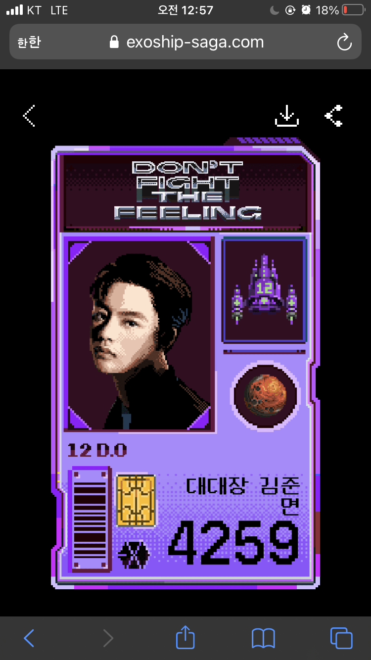 [잡담] 엑소 게임 성공!!!!!!!! | 인스티즈