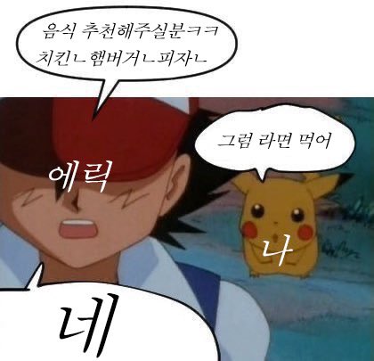 [잡담] 이거 에릭프메 | 인스티즈