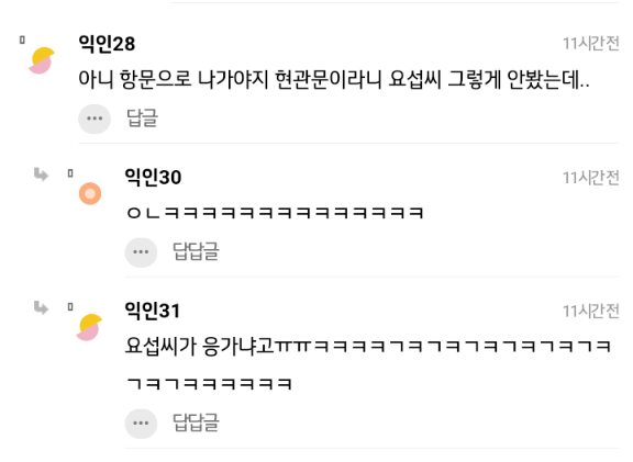 [잡담] 요섭최애 길또니 양요섭 논란 이카면서 알림폭탄 왔길래 허겁지겁 들어갔는데 | 인스티즈