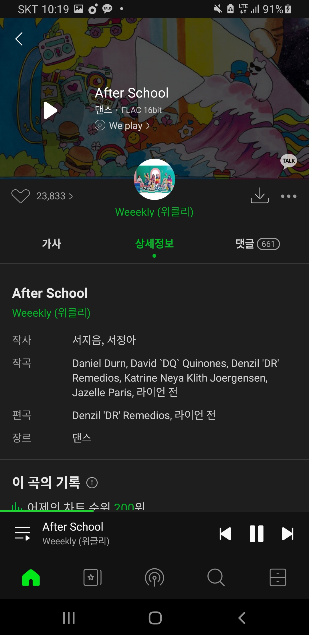 [잡담] 내가 장담하는데 5년 뒤에 다들 재컴백해달라고 매달린다 이 노래 | 인스티즈