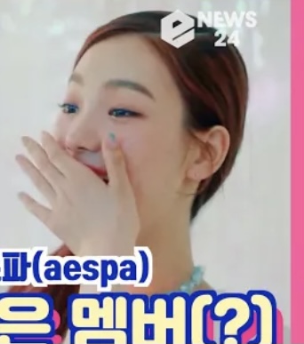 [잡담] 이거 에스파 티저 캡처인데 카리나야 아이린이야? | 인스티즈