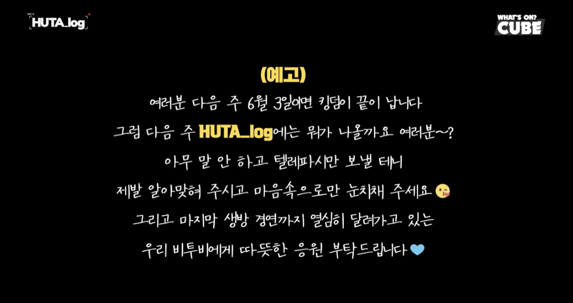 [잡담] 비투비 영상팀이 킹덤 비하인드 예고했다❗️ | 인스티즈