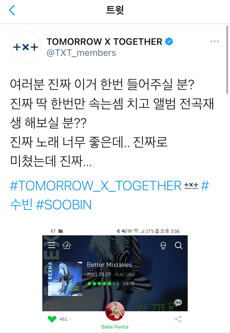 [잡담] 여러분 진짜 이거 한번 들어주실 분? 진짜 딱 한번만 속는셈 치고 앨범 전곡재생 해보실 분?? 진짜 노래 너무 좋은데.. 진짜로미쳤는데 진짜... | 인스티즈