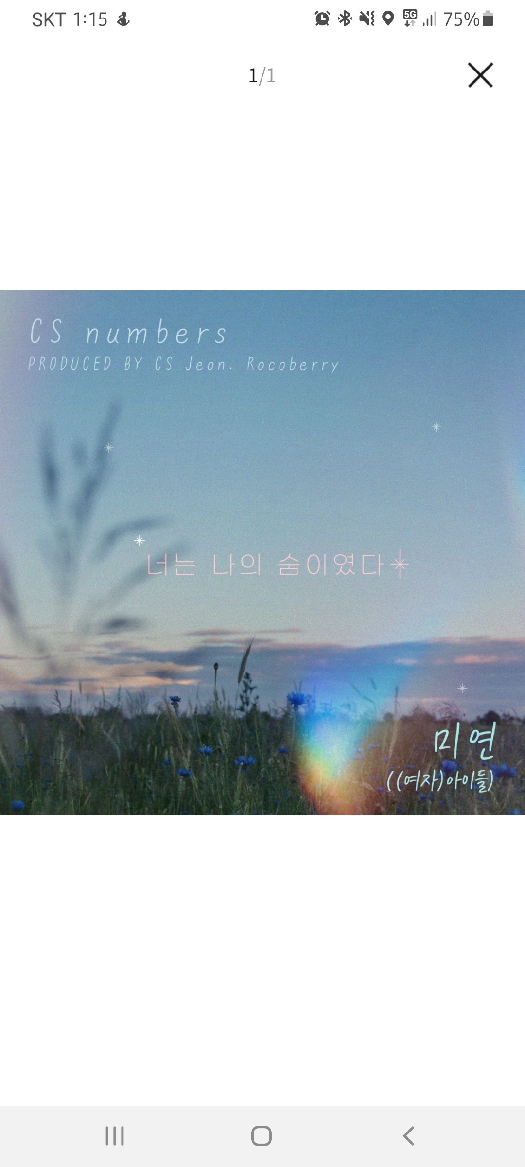 [잡담] 아니 여러분 아이들 미연 곡 음원 사진 진짜 이거야???? | 인스티즈