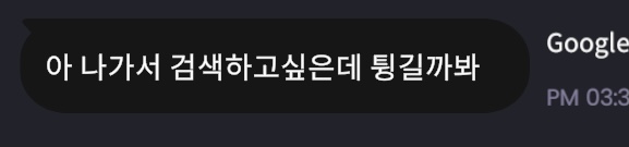 [잡담] 유니버스 프메 얼마나 구리면 가수가 이런 말을 해 | 인스티즈