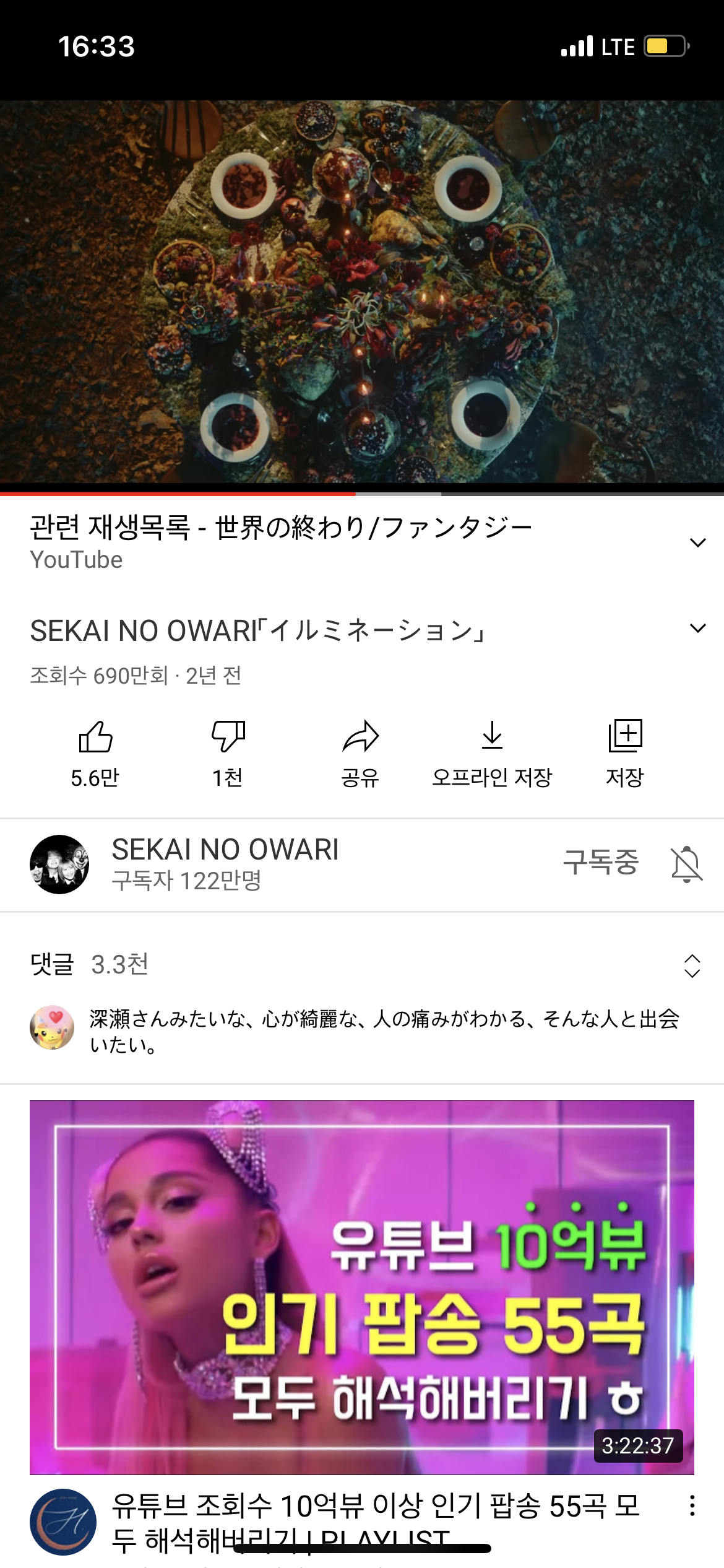 [잡담] 이거 한국어 제목이 도대체 ...? | 인스티즈