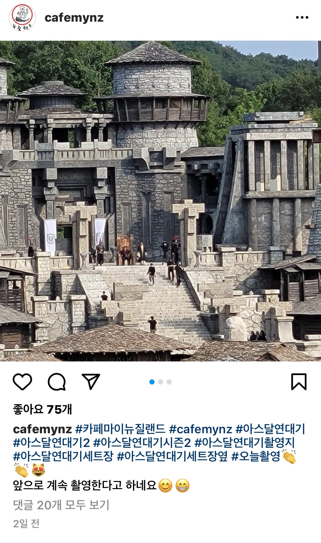 [잡담] 아스달 시즌2 찍나봐...? | 인스티즈