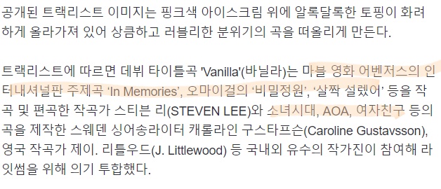 [잡담] 와 라잇썸 작가진 봐.. | 인스티즈