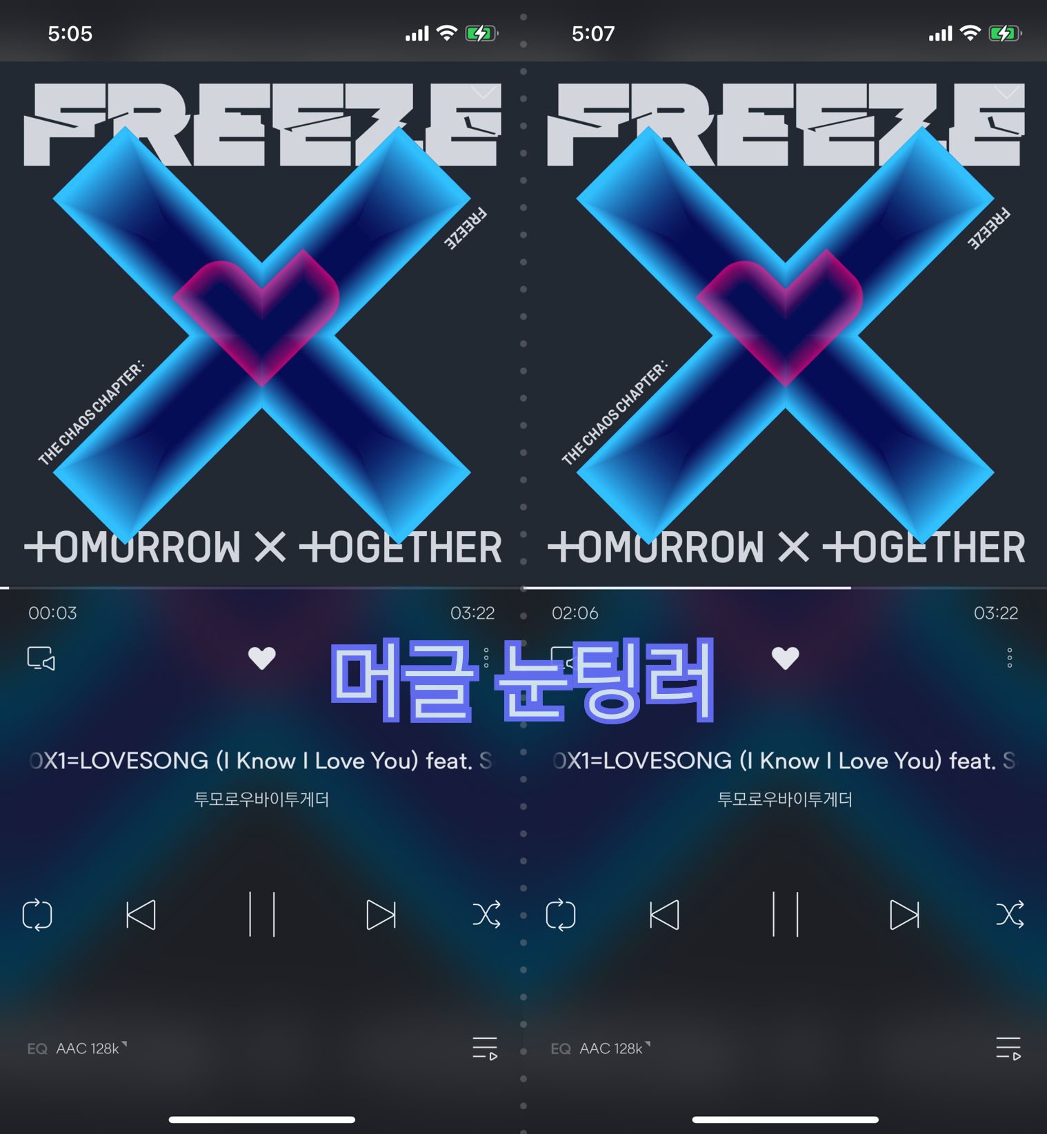 [잡담] 나 스밍인증짤 처음 만들어봐(투바투) | 인스티즈