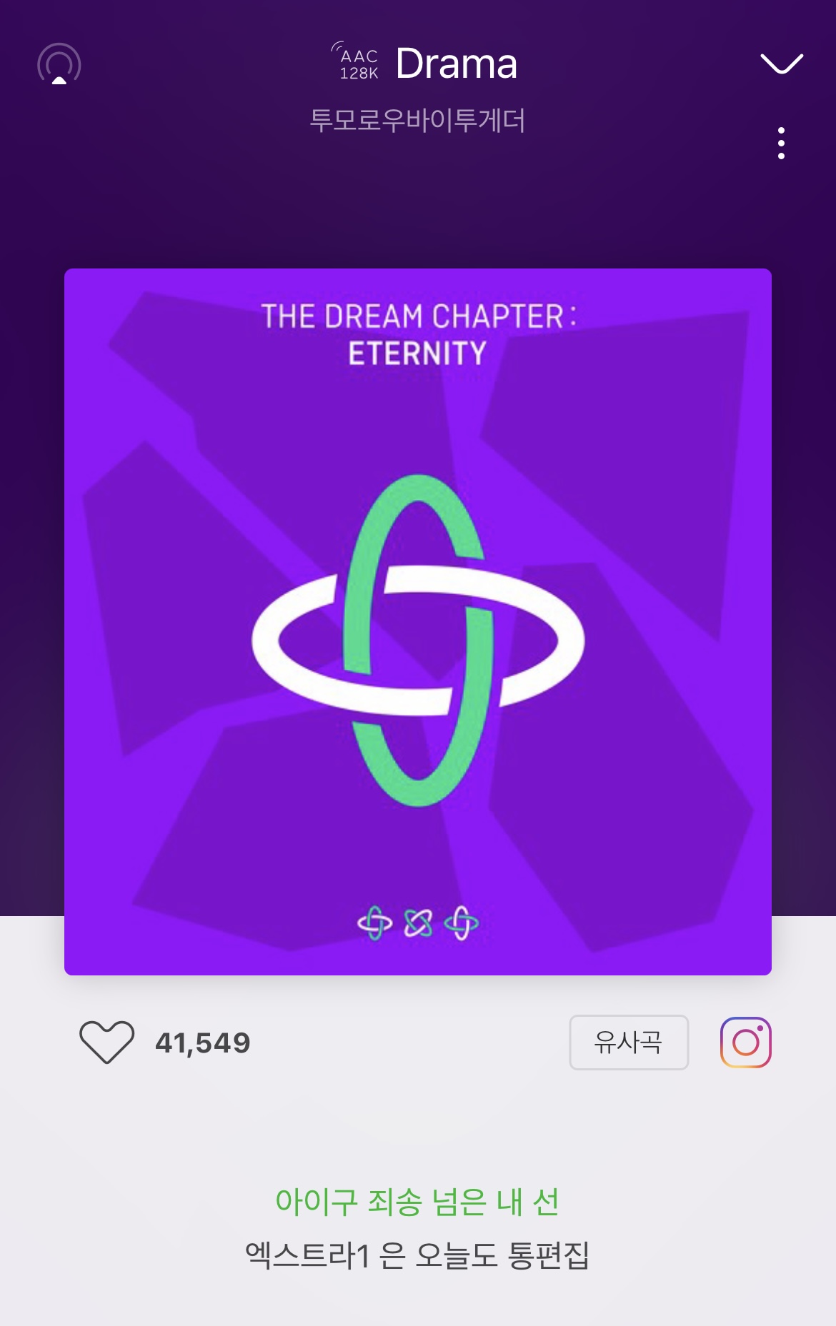 [잡담] 투바투 플인 김에 본진 없는 내가 자주 듣는 수록곡 | 인스티즈