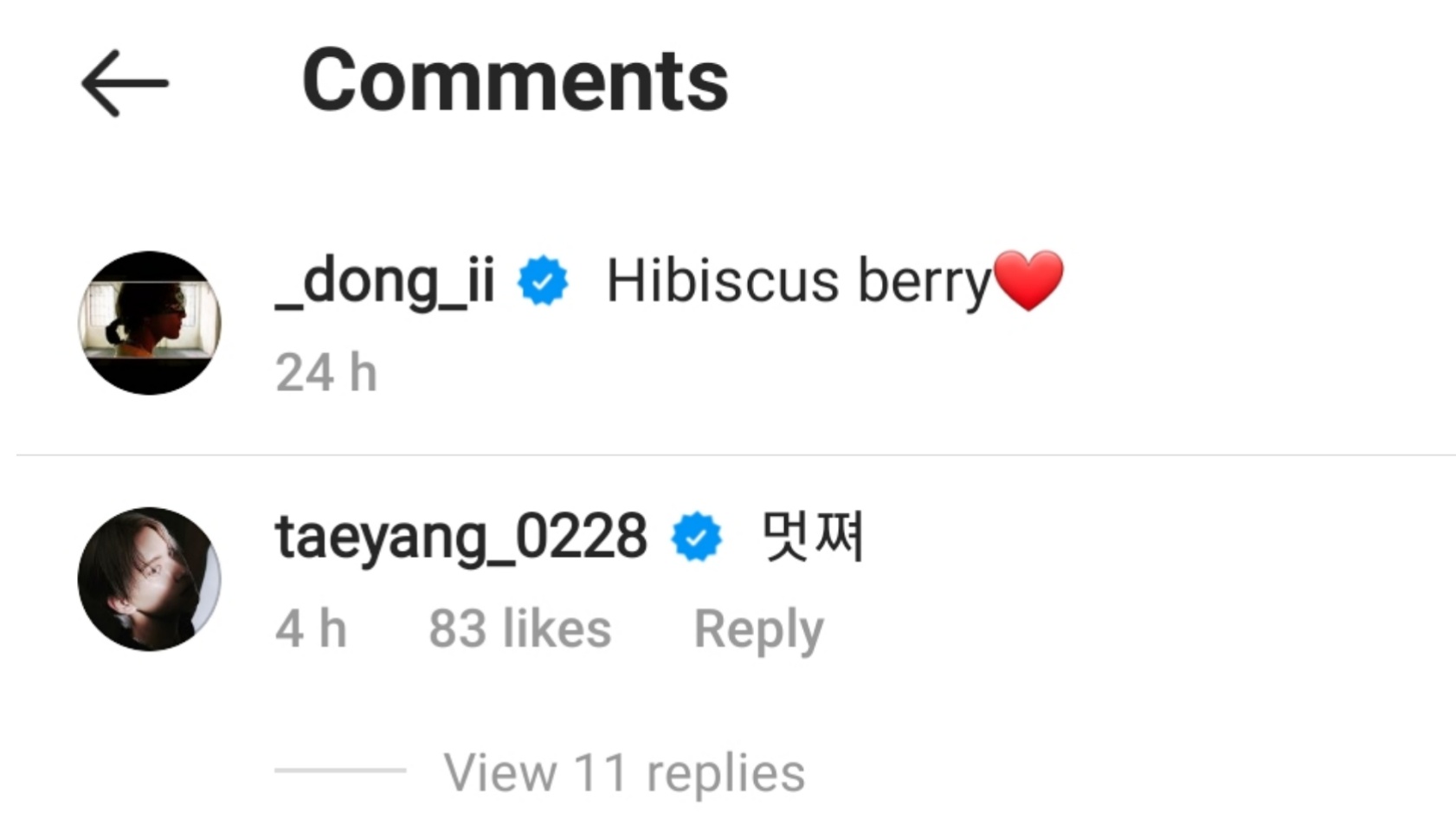 [잡담] 슾구 태양이 아이콘 동혁 인스타에 댓글 달았다!! | 인스티즈