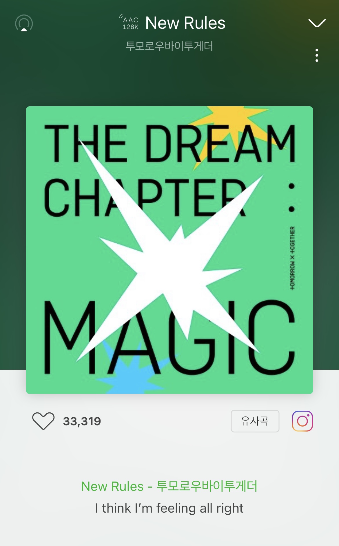 [잡담] 투바투 플인 김에 본진 없는 내가 자주 듣는 수록곡 | 인스티즈