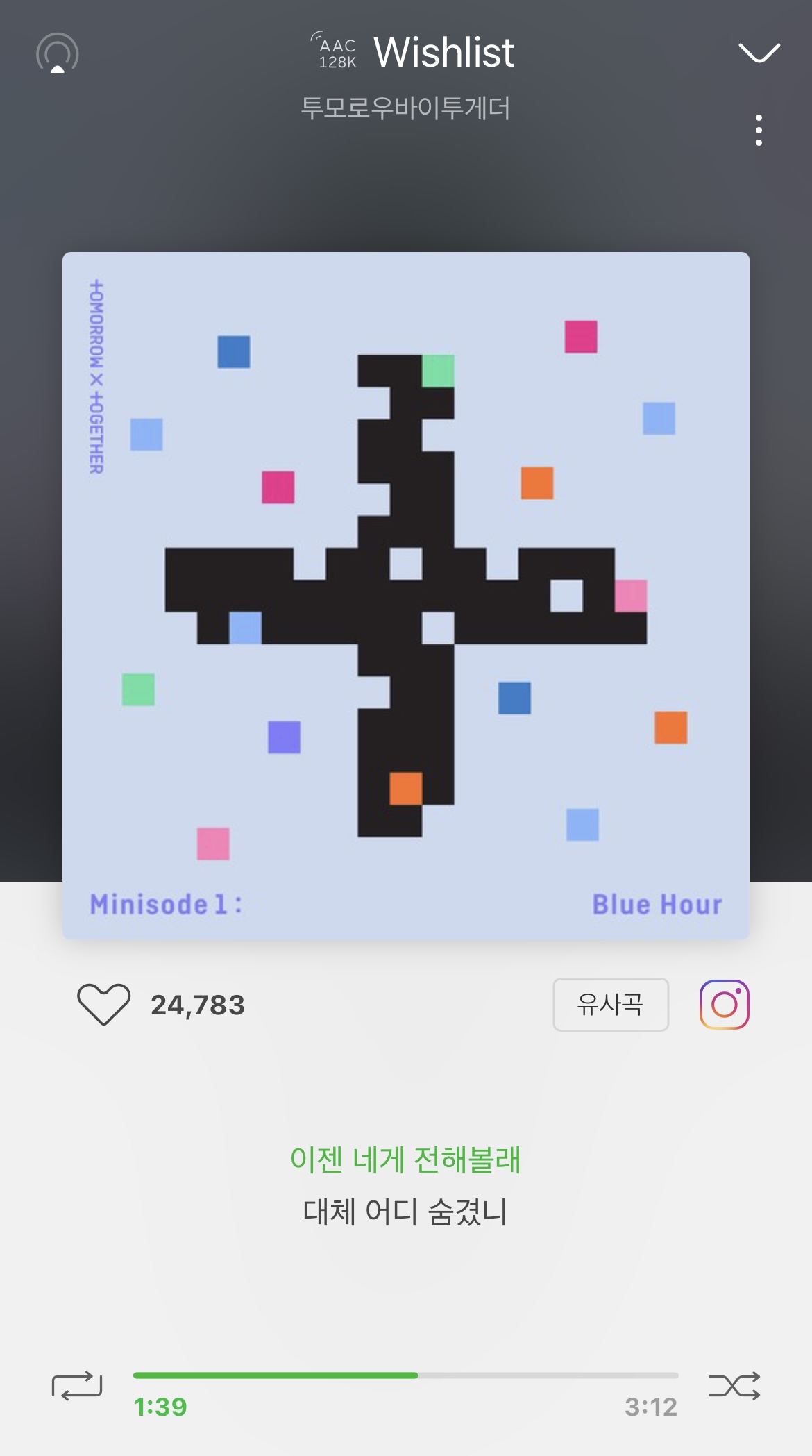[잡담] 투바투 플인 김에 본진 없는 내가 자주 듣는 수록곡 | 인스티즈