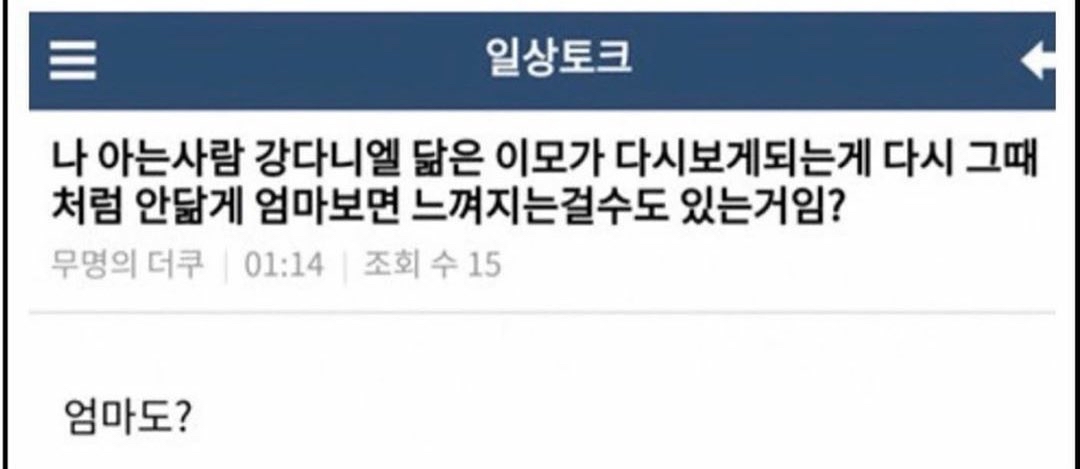 [잡담] 익들아 이 글 이해가?? | 인스티즈