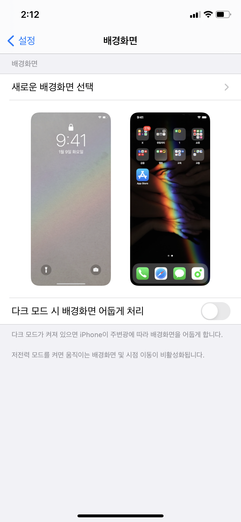 [잡담] 각자 폰 배경뭐야????? | 인스티즈