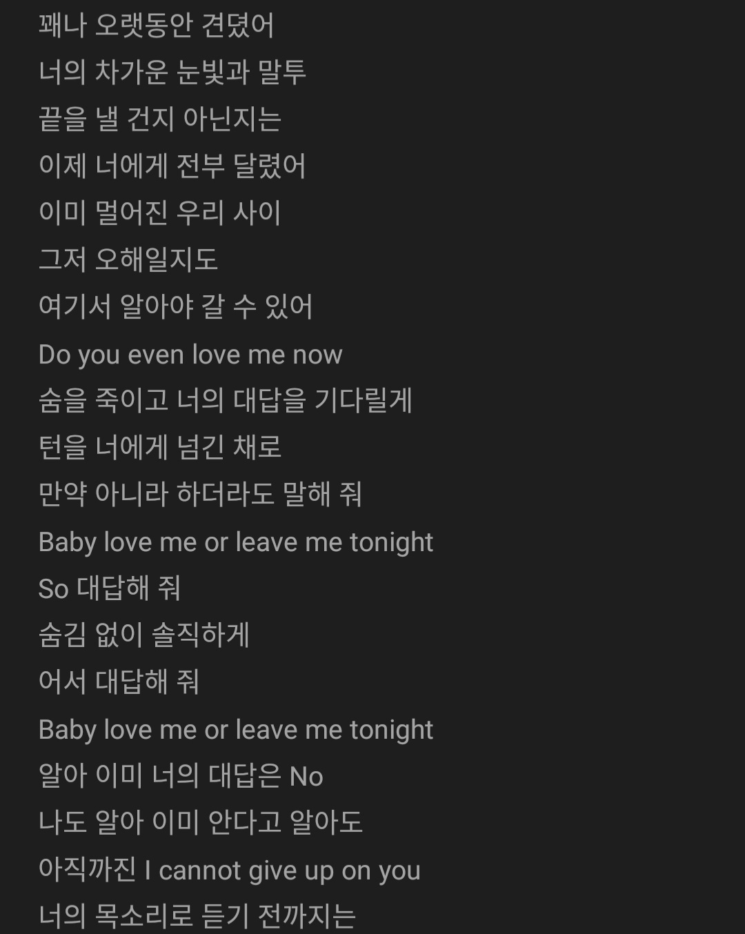 [잡담] 데이식스는 뭔가 을의 입장에서 사랑하는 가사를 잘쓰는거 같음 심장 걸레짝되는 가사 | 인스티즈