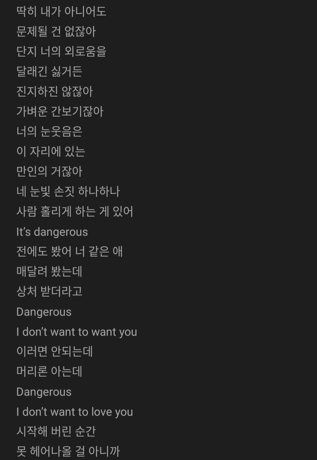 [잡담] 데이식스는 뭔가 을의 입장에서 사랑하는 가사를 잘쓰는거 같음 심장 걸레짝되는 가사 | 인스티즈