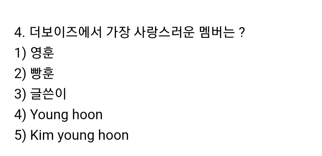 [잡담] 더보이즈에서 가장 사랑스러운 멤버는? | 인스티즈