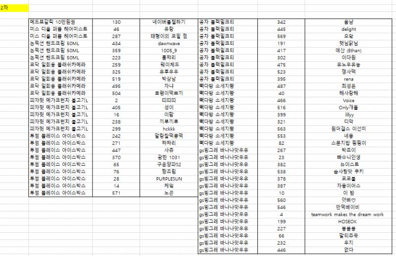 SF9) 킹덤 레전더리 워 3차 경연 팬투표 2차 이벤트(5/29~30) | 인스티즈