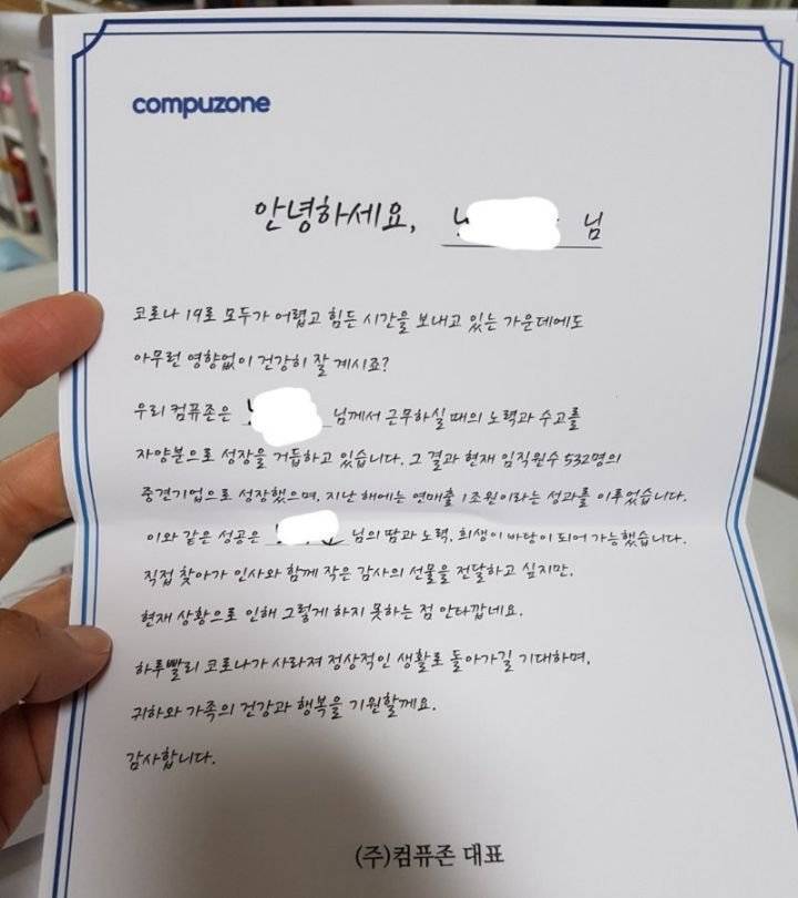 퇴사한 직원에게 편지를 보낸 회사 진짜 대박이댜 나도 이런데 다니고 싶어ㅠ | 인스티즈