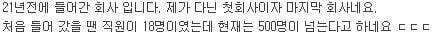 퇴사한 직원에게 편지를 보낸 회사 진짜 대박이댜 나도 이런데 다니고 싶어ㅠ | 인스티즈