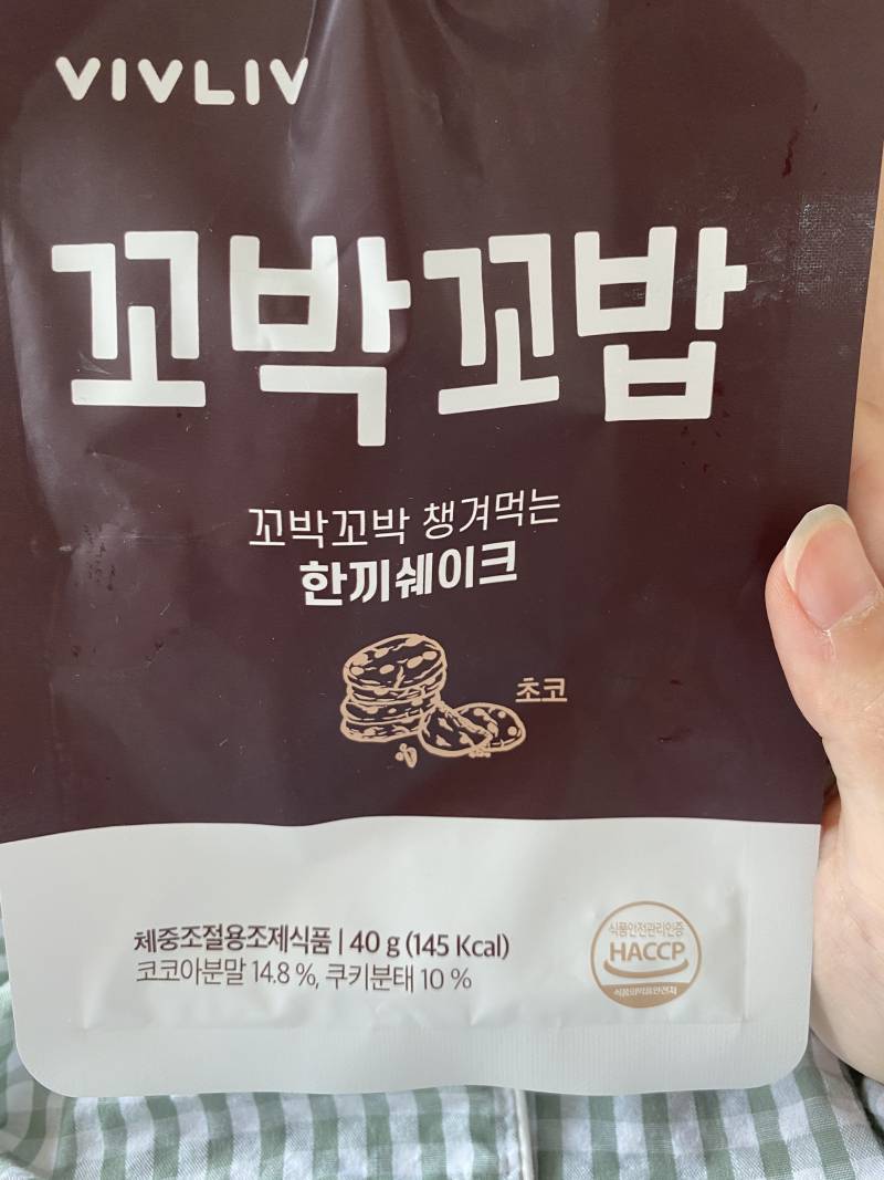 다이어트 쉐이크 맛있당 | 인스티즈