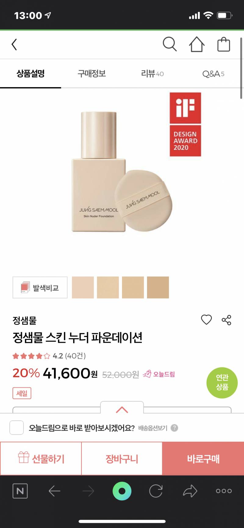 올영 가는데 이중에 말리고싶은 제품있나여~⁉️ | 인스티즈