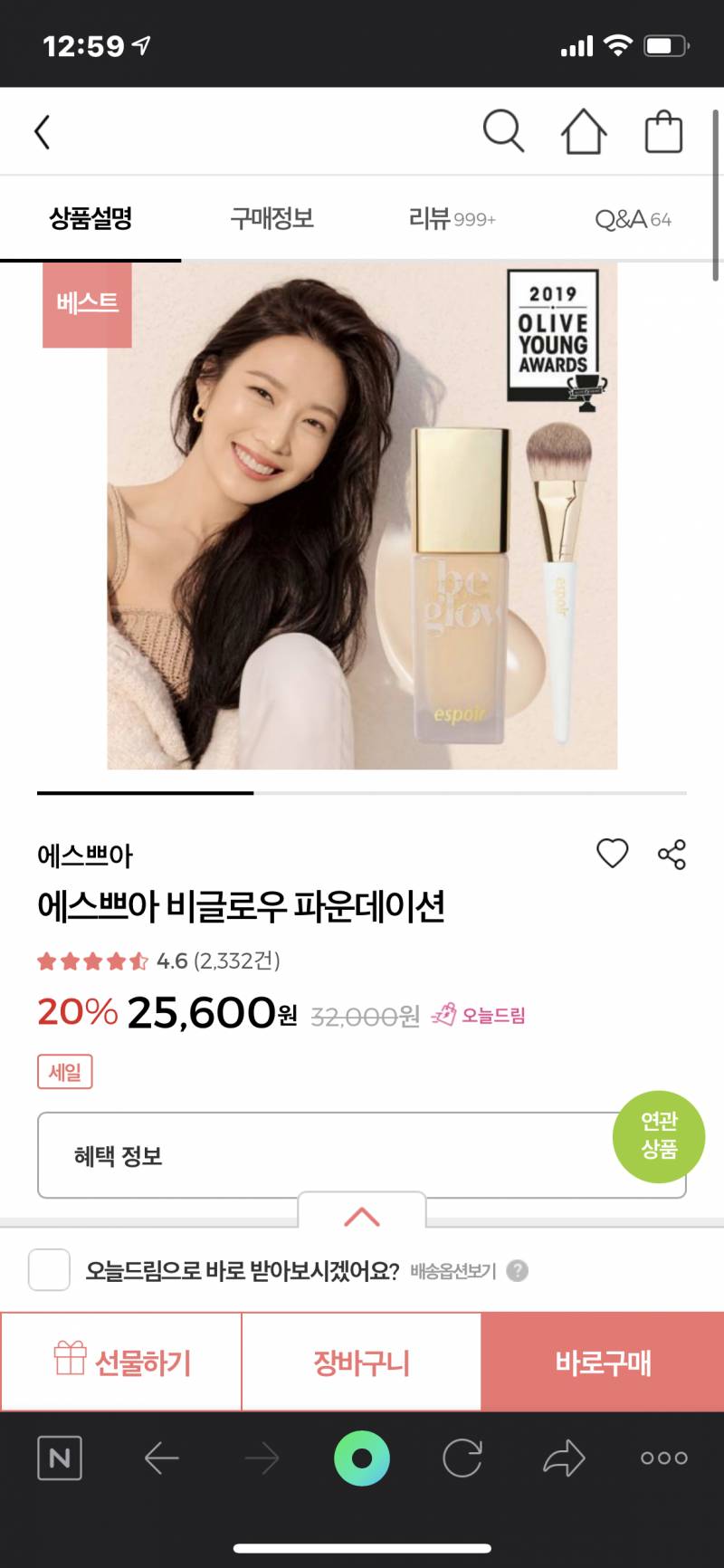 올영 가는데 이중에 말리고싶은 제품있나여~⁉️ | 인스티즈