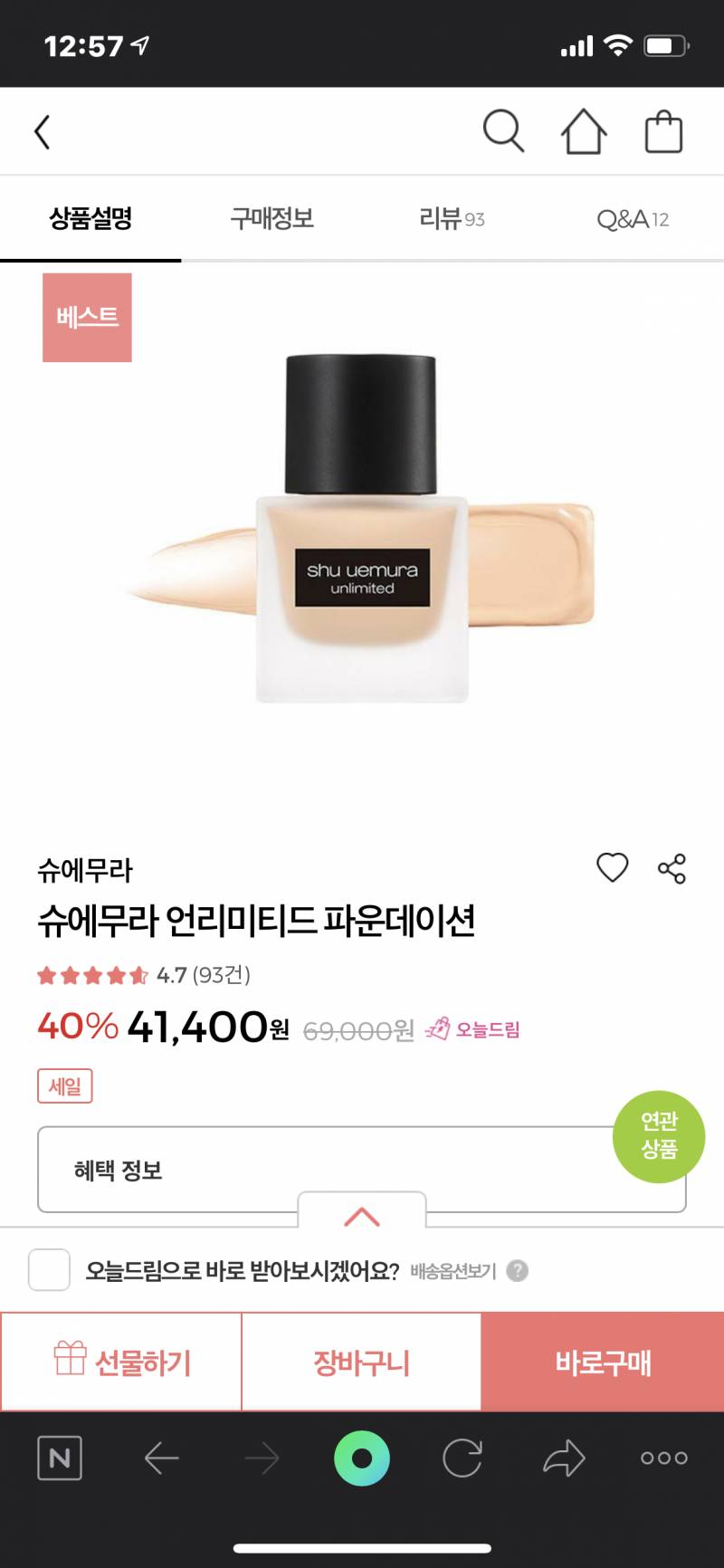 올영 가는데 이중에 말리고싶은 제품있나여~⁉️ | 인스티즈