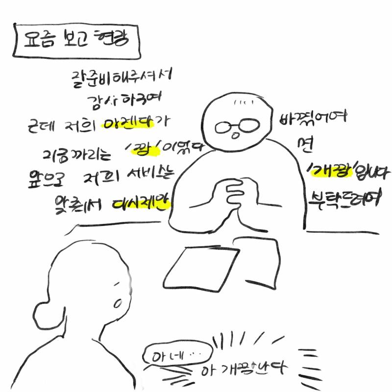 울 언니 일 하기 싫어서 이런 거 그린다... | 인스티즈