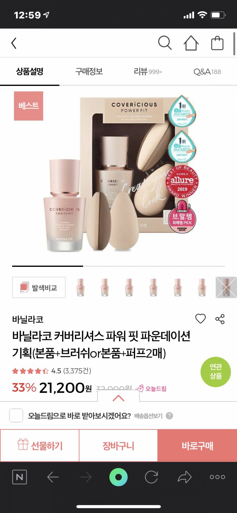 올영 가는데 이중에 말리고싶은 제품있나여~⁉️ | 인스티즈