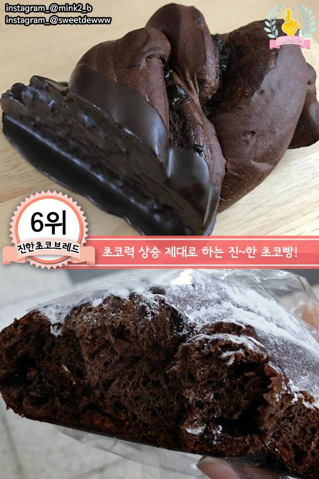 파바나 뚜레쥬르 알바 또는 빵잘알 익들아 이거랑 크로플 보관 어떻게 해야해ㅠㅠㅠ?? | 인스티즈